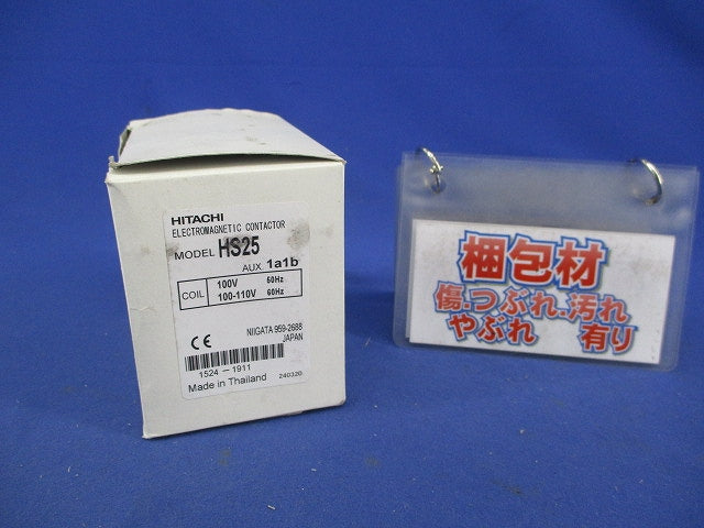 HS形電磁接触器100V HS25