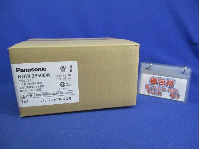 LEDダウンライトφ150(電球色)(電源ユニット別売) NDW28608W