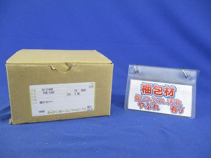 交流電流計 PSK-120C