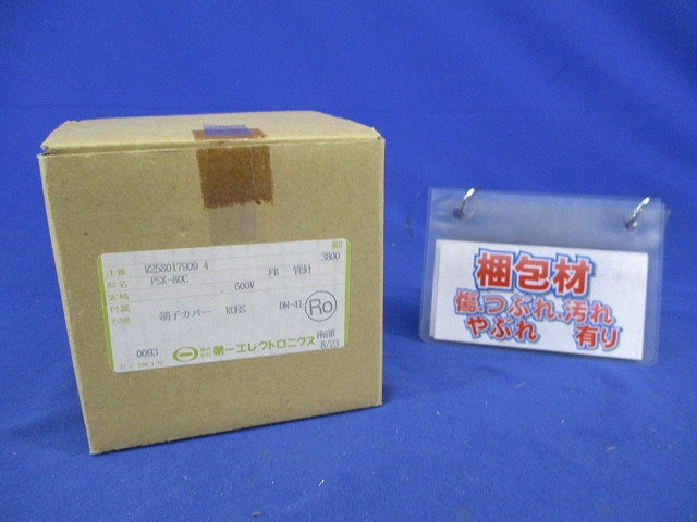 角形指示計器 交流電圧計 PSK-80C
