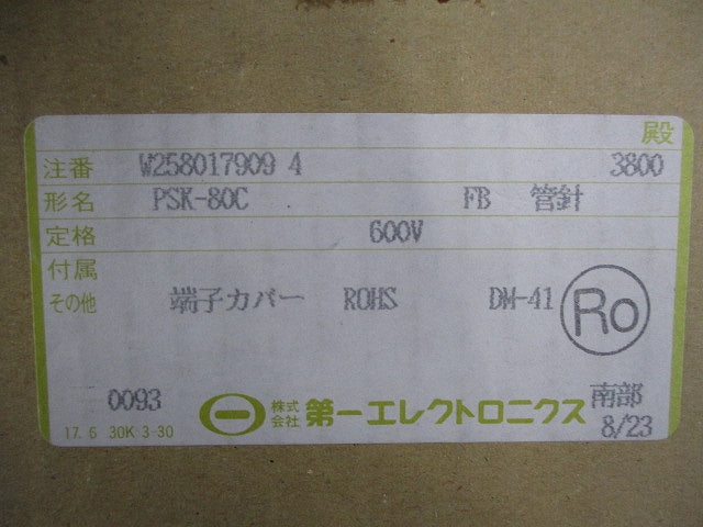 角形指示計器 交流電圧計 PSK-80C