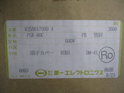 角形指示計器 交流電圧計 PSK-80C
