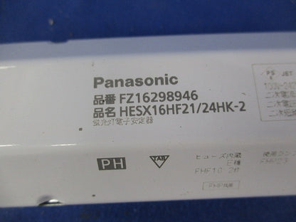 蛍光灯安定器FHF16ｘ2灯用 FZ16298946