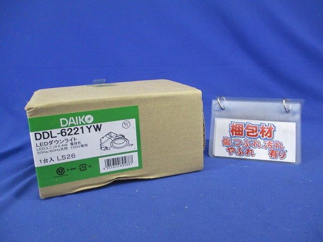 LEDダウンライトφ75 DDL-6221YW