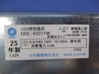 LEDダウンライトφ75 DDL-6221YW