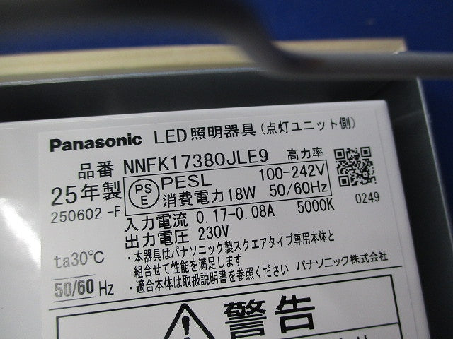 LED埋込木製格子点灯ユニット NNFK17380JLE9