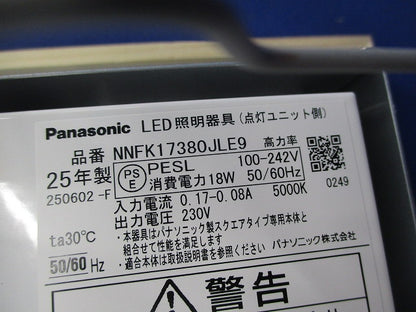 LED埋込木製格子点灯ユニット NNFK17380JLE9