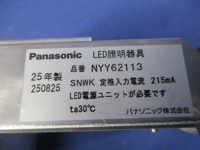 LEDダウンライトφ55 NYY62113