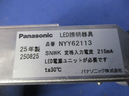 LEDダウンライトφ55 NYY62113