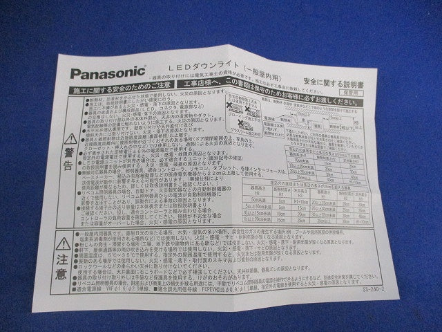 LEDダウンライトφ55 NYY62113