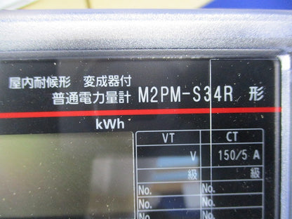 電子式電力量計3P3W200V5A50Hz M2PM-S34R