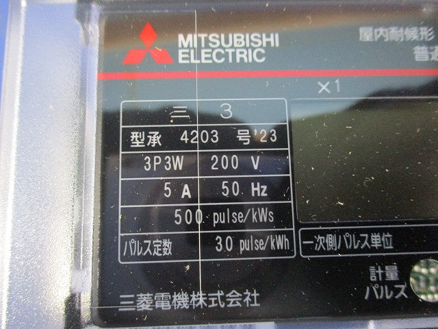 電子式電力量計3P3W200V5A50Hz M2PM-S34R