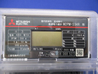 電子式電力量計3P3W200V5A50Hz M2PM-S34R