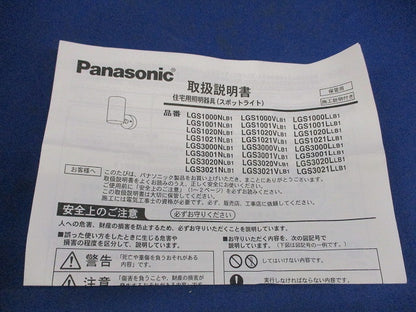 LEDスポットライト LGS3000LLB1