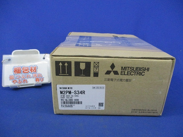 電子式電力量計3P3W200V5A50Hz M2PM-S34R