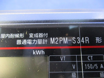 電子式電力量計3P3W200V5A50Hz M2PM-S34R