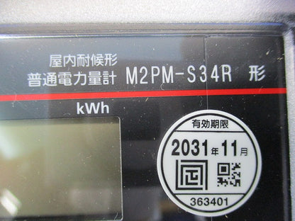 電子式電力量計3P3W200V120A50Hz M2PM-S34R