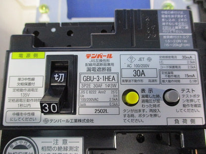 住宅用分電盤30A MAG33042M