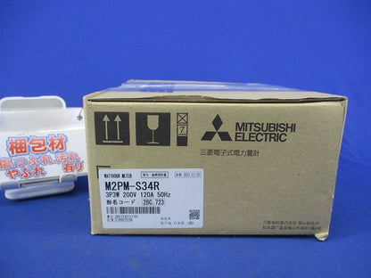 電子式電力量計3P3W200V120A50Hz M2PM-S34R