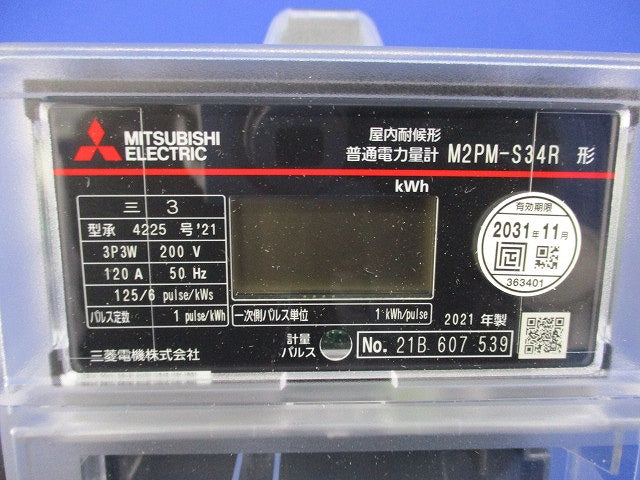 電子式電力量計3P3W200V120A50Hz M2PM-S34R