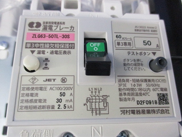 住宅用分電盤(撮影のため開封) ENED5126-SH3T