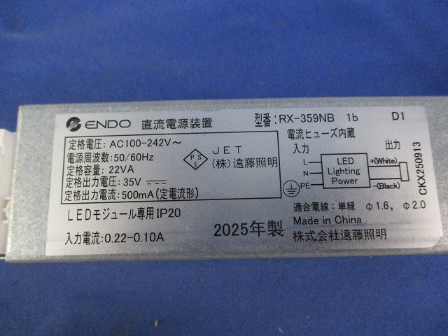別置電源ユニット RX-359NB