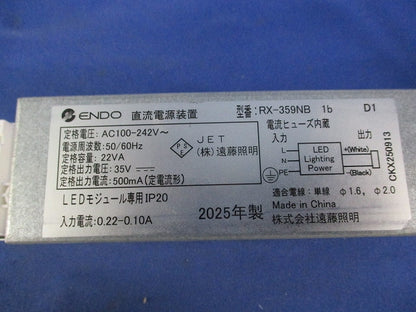 別置電源ユニット RX-359NB