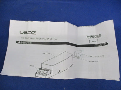 別置電源ユニット RX-359NB