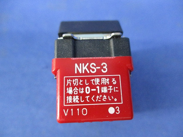 3路スイッチシングルセット NKS-3