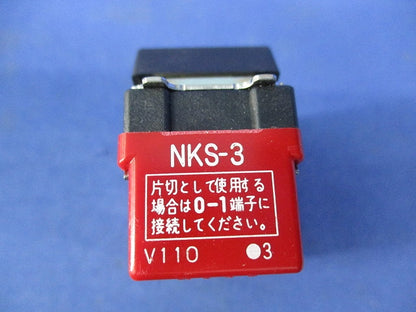 3路スイッチシングルセット NKS-3