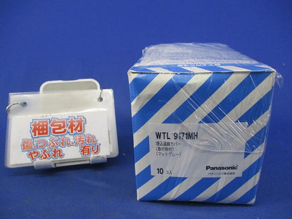 埋込通線カバー(取付枠付)(10個入)マットグレー WTL9171MH