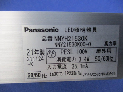 LED階段非常灯・器具本体のみ(21年製) NNYH21530K