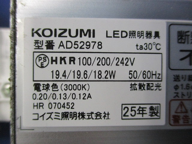 LEDダウンライト φ125 AD52978