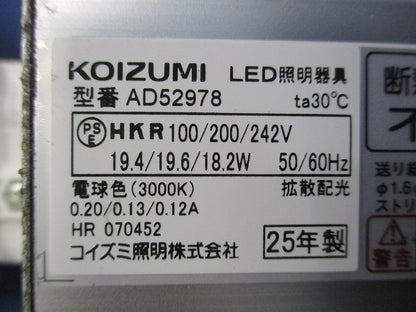LEDダウンライト φ125 AD52978