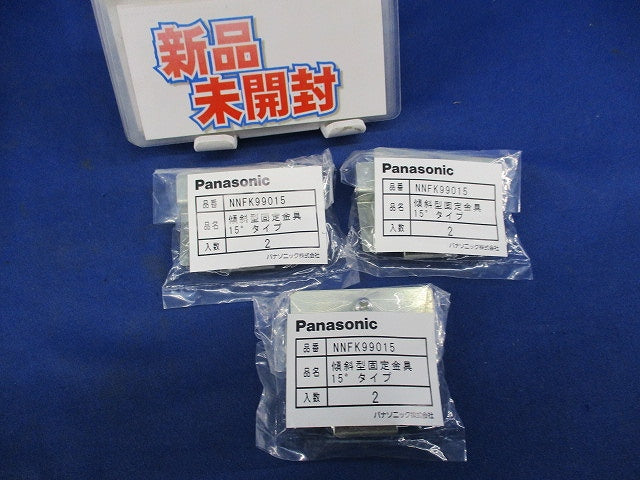 傾斜型固定金具(15度)(2個入×3袋計6個入) NNFK99015