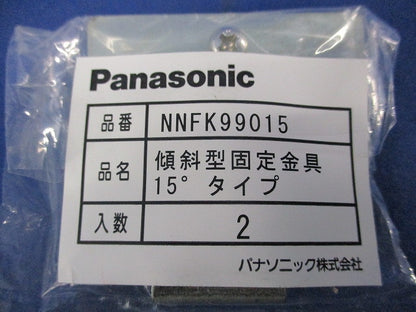 傾斜型固定金具(15度)(2個入×3袋計6個入) NNFK99015