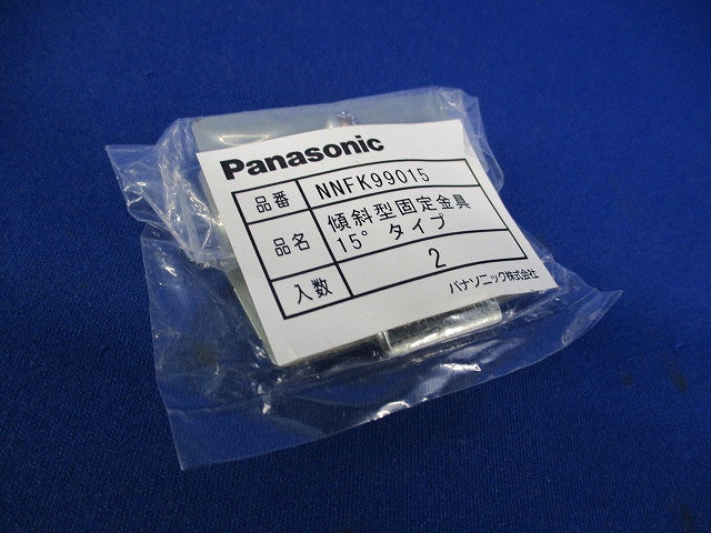 傾斜型固定金具(15度)(2個入×3袋計6個入) NNFK99015