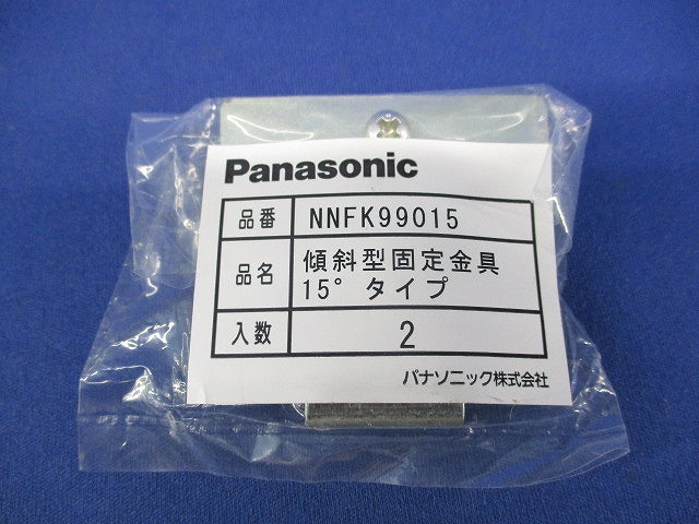 傾斜型固定金具(15度)(2個入×3袋計6個入) NNFK99015