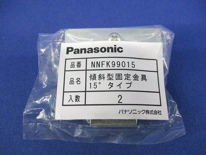 傾斜型固定金具(15度)(2個入×3袋計6個入) NNFK99015