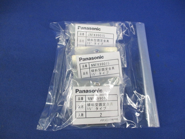 傾斜型固定金具(15度)(2個入×3袋計6個入) NNFK99015