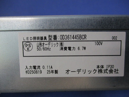 LEDダウンライト φ100 OD361445BCR