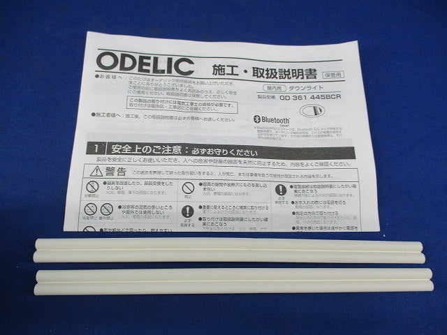 LEDダウンライト φ100 OD361445BCR
