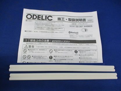 LEDダウンライト φ100 OD361445BCR