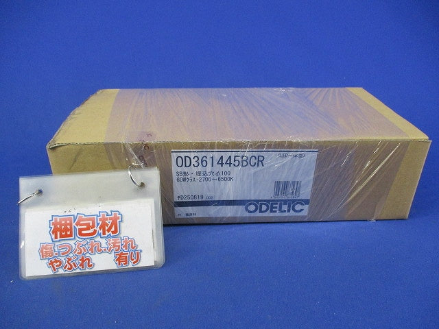 LEDダウンライト φ100 OD361445BCR