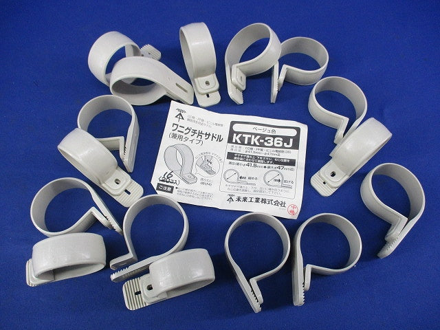 ワニグチ片サドル(16個入)(ベージュ) KTK-36