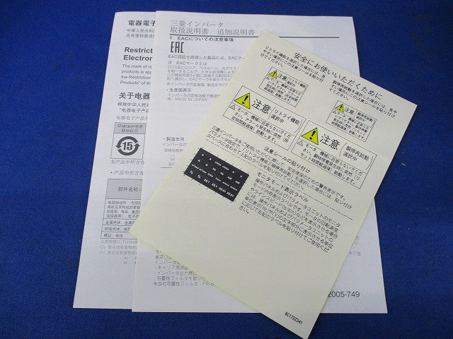 インバータ FR-E720-0.75K