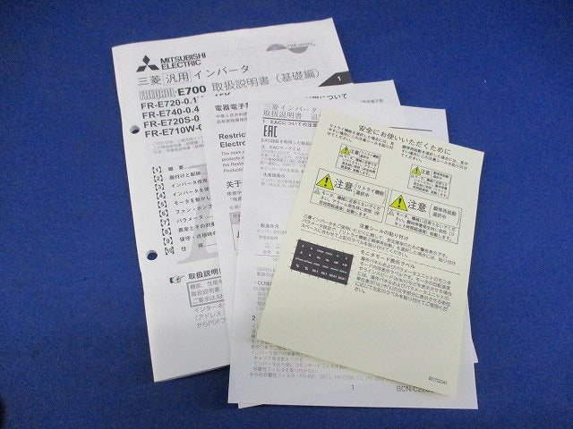 インバータ FR-E720-0.75K