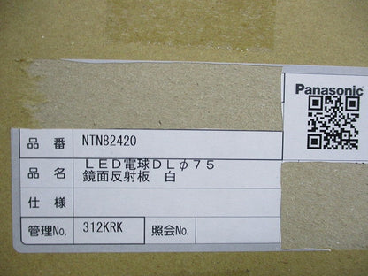 LED電球ダウンライト φ75(本体のみ) NTN82420