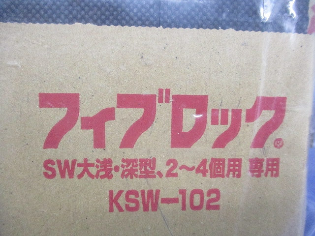 フィブロック(1セット) KSW-102