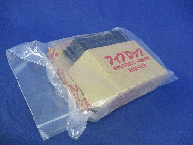 フィブロック(1セット) KSW-102